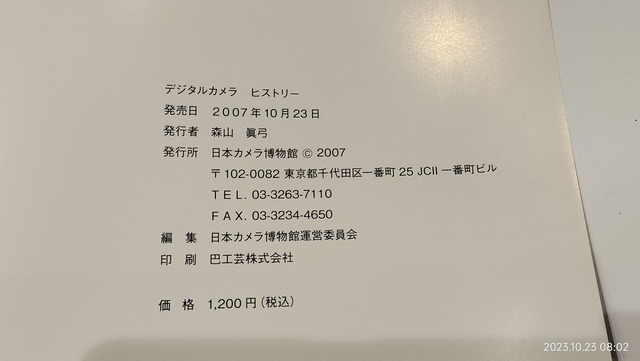 IMG20231023080244