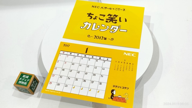 IMG20240911080500