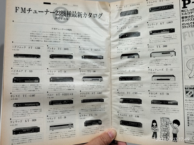 IMG20240913174957