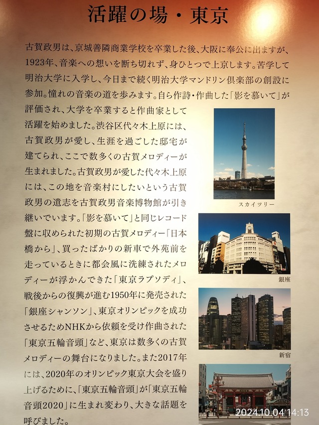 IMG20241004141312