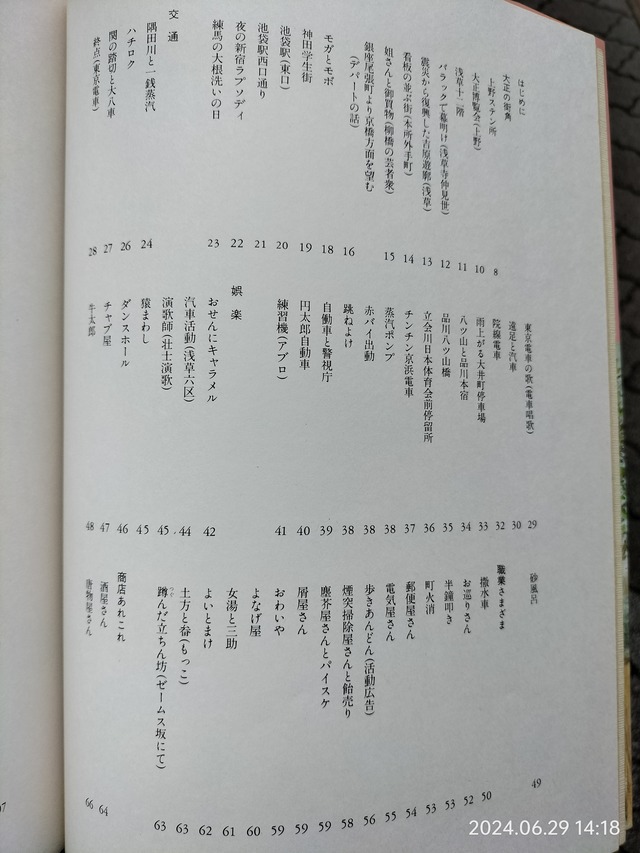 IMG20240629141838