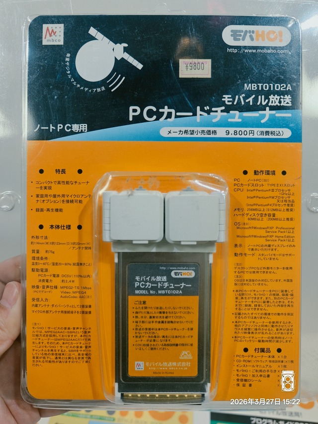 IMG20260327152234