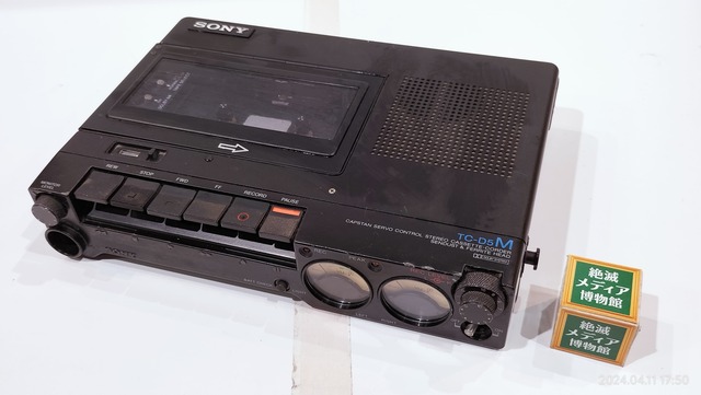 1980/昭和55/SONY/TC-D5M/最後のカセットデンスケ/クローム・メタル