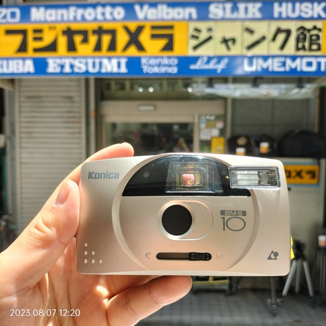 IMG20230807122017