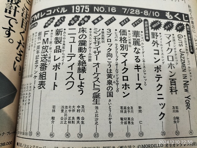 IMG20241210223052
