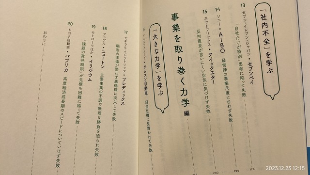 IMG20231223121545