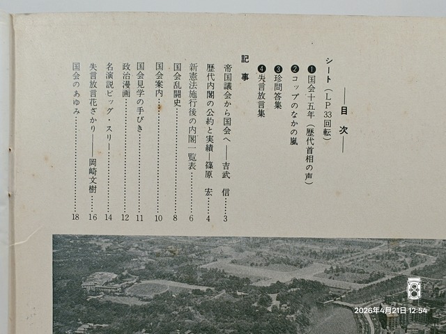 IMG20260421125442