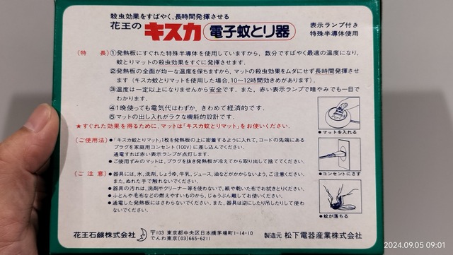 IMG20240905090116