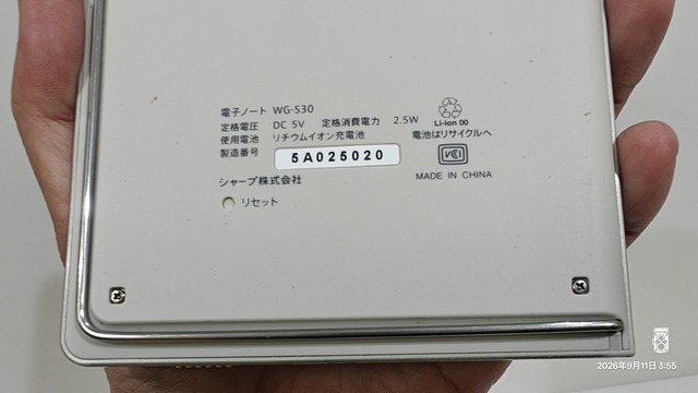 IMG20260911035554