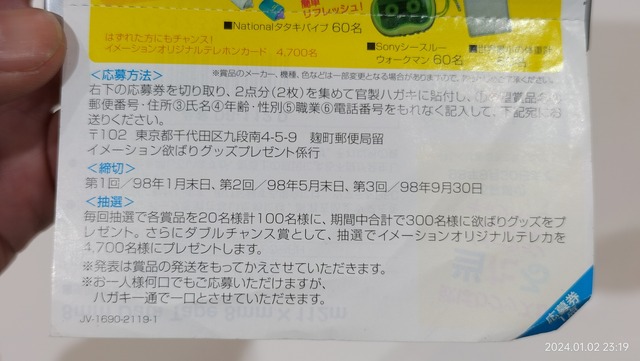 IMG20240102231916