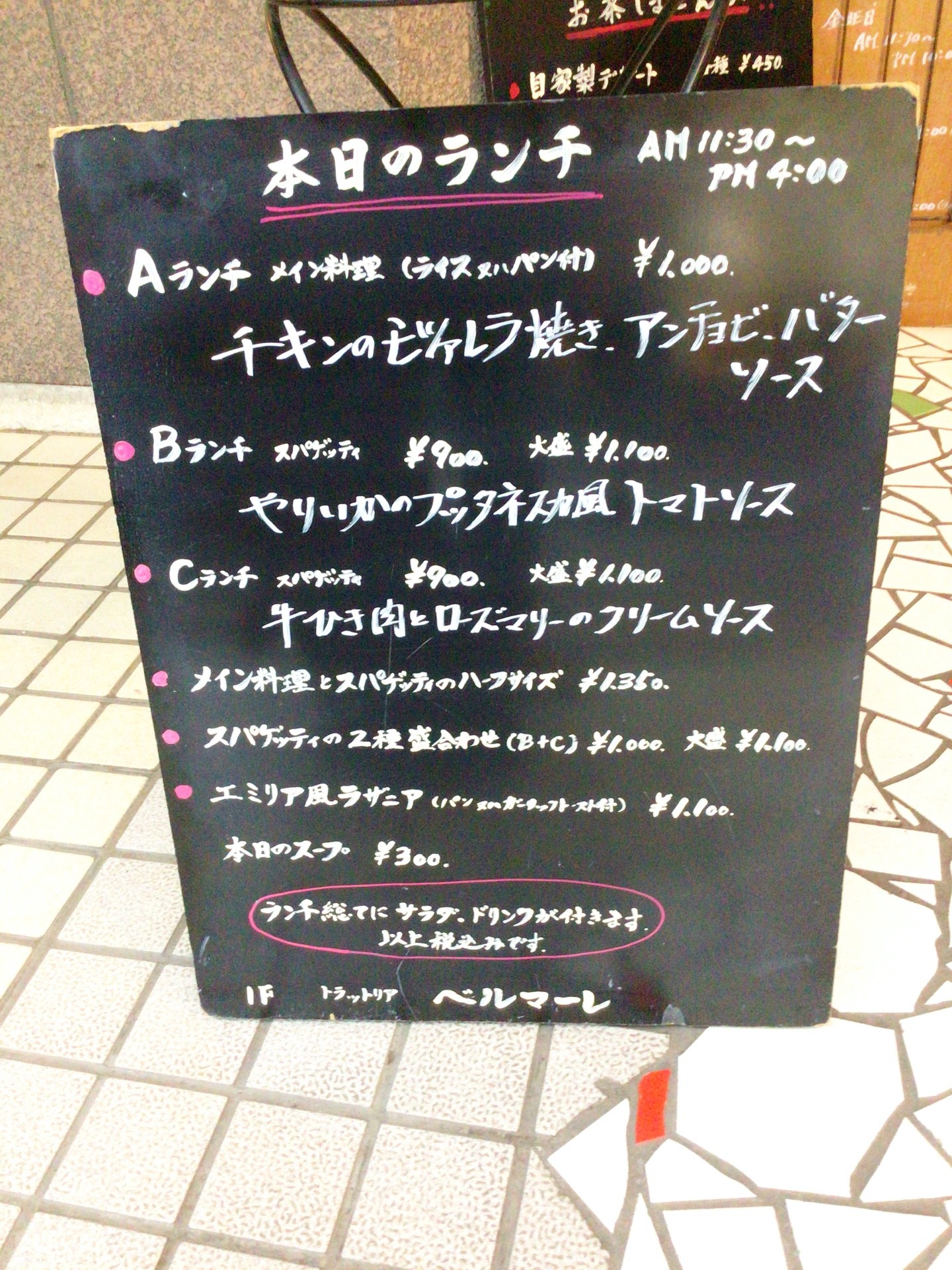 渋谷桜丘ランチ難民に朗報 16時までランチが食べられる老舗イタリアン ベルマーレ が美味い Himag 渋谷桜丘ランチ難民に朗報 16時までランチが食べられる老舗イタリアン ベルマーレ が美味い Himag