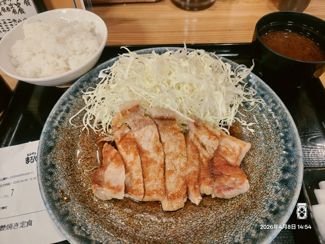 IMG20260408145455