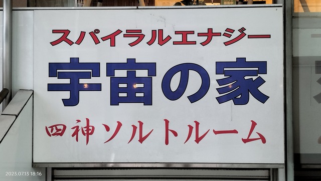 IMG20230713181654