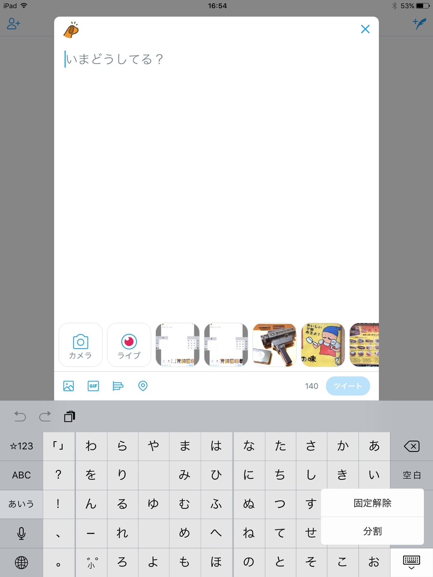 Ipadのソフトウェアキーボードはこうやって移動させる でも変なコツが必要 Himag