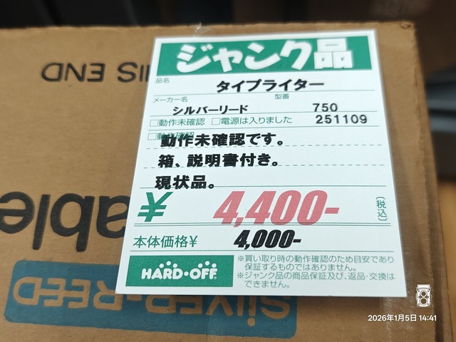 IMG20260105144138