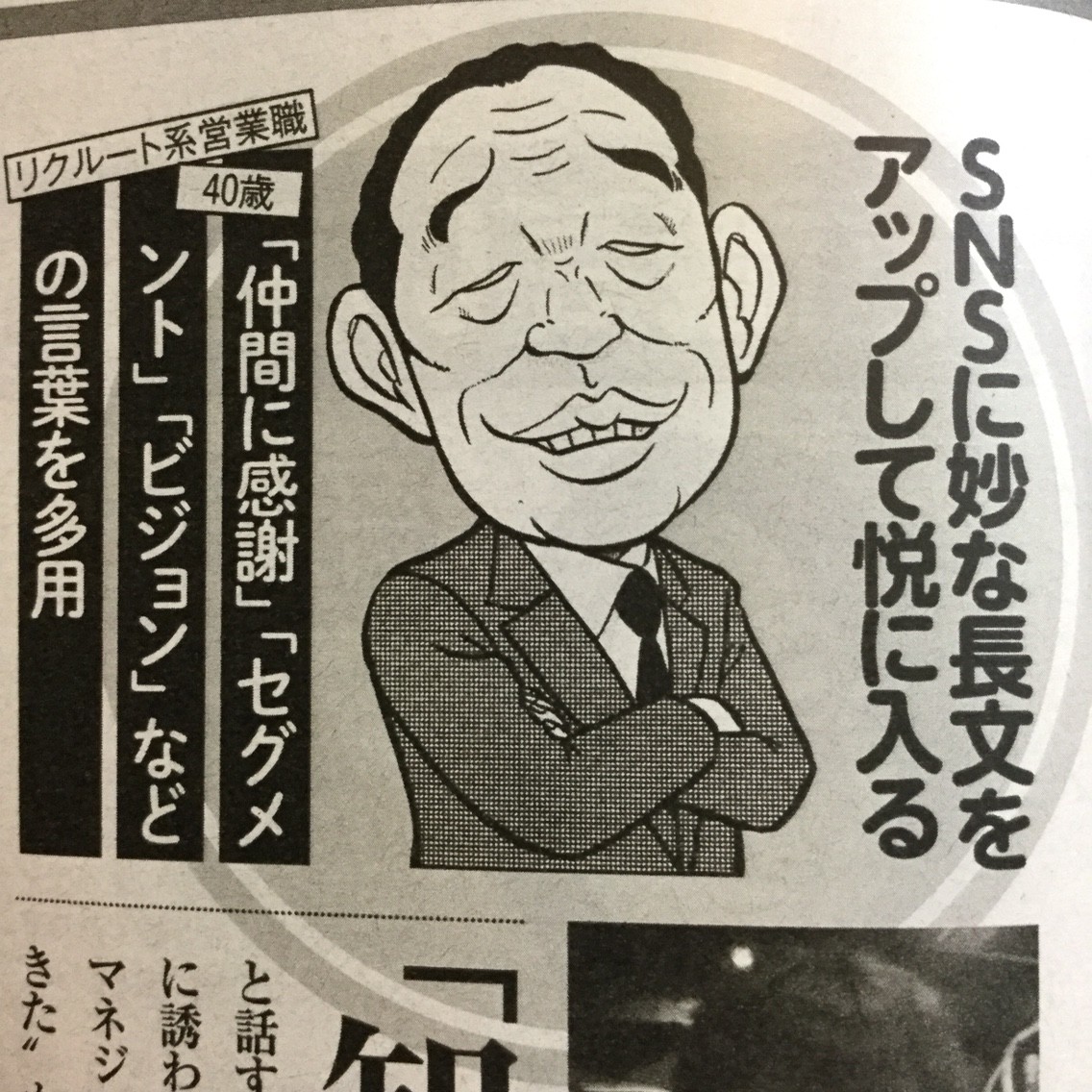気持ち悪いブログ 自己満足な長文をsnsに投稿 Himag