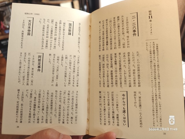 IMG20260208114905