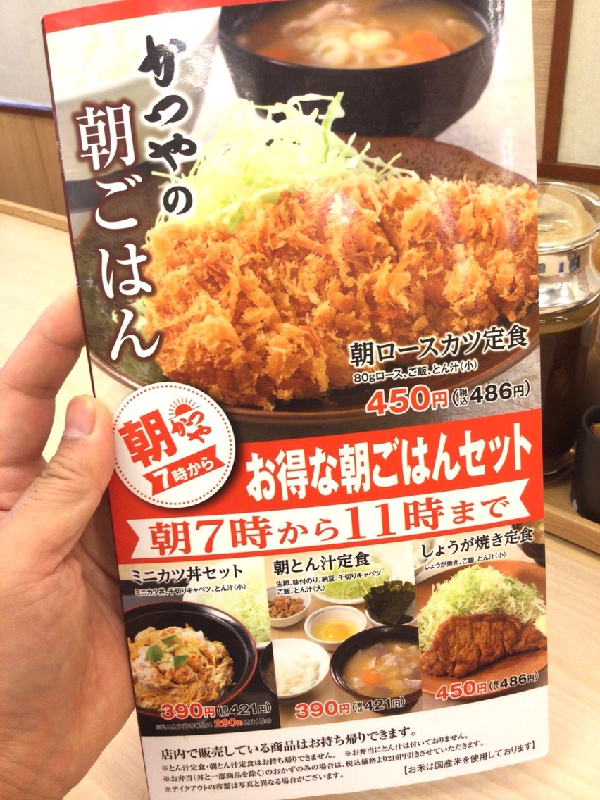 かつやのミニカツ丼モーニングは390円でコスパ抜群 Himag かつやのミニカツ丼モーニングは390円でコスパ抜群 Himag