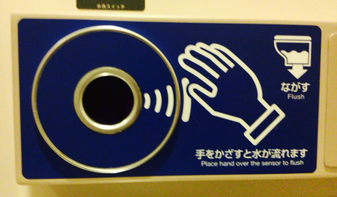 新幹線のトイレのuiは最高に素晴らしい Himag 新幹線のトイレのuiは最高に素晴らしい Himag