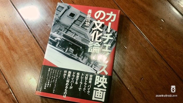 IMG20260413211143