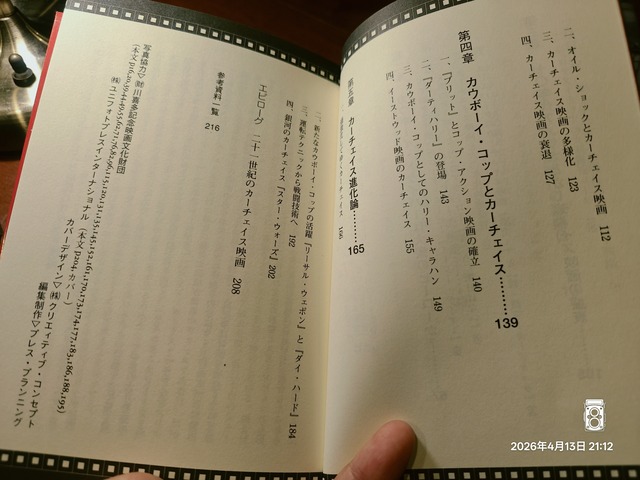 IMG20260413211223