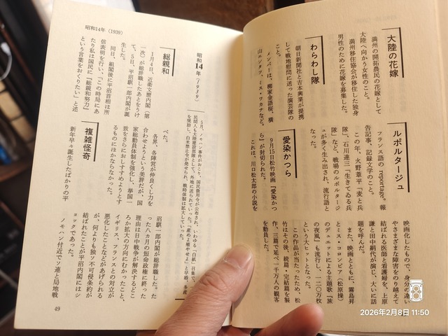 IMG20260208115023