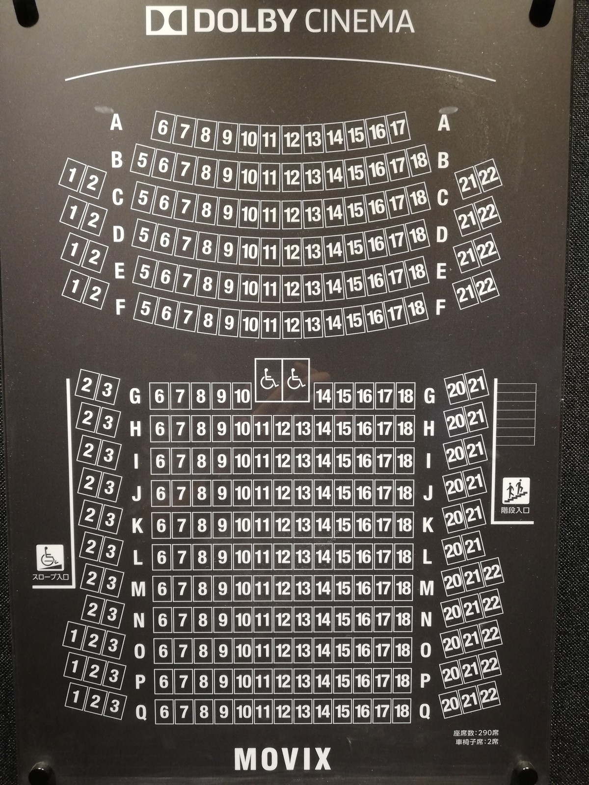 Movixさいたまシアター11 ドルビーシネマ のベストな座席はg10 14だ Himag