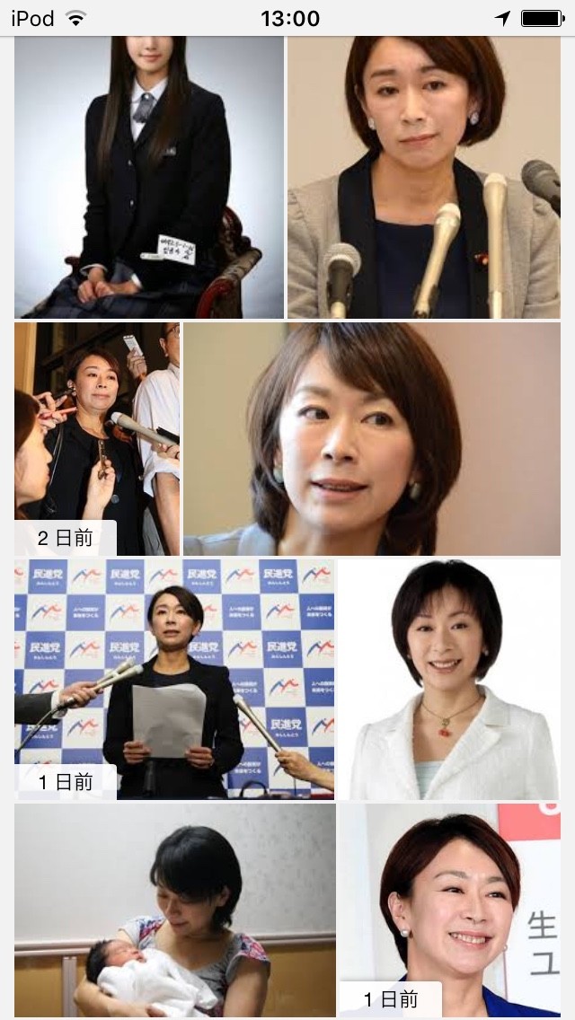 43歳の色気 山尾志桜里議員を画像検索だ Himag