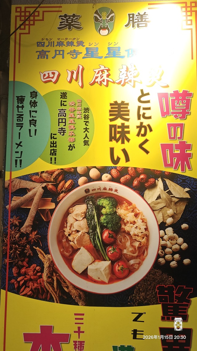 IMG20260115203030