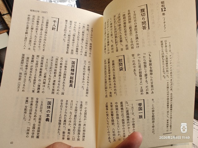 IMG20260208114941