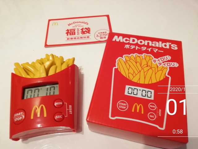 マクドナルド ポテトロック - 置時計