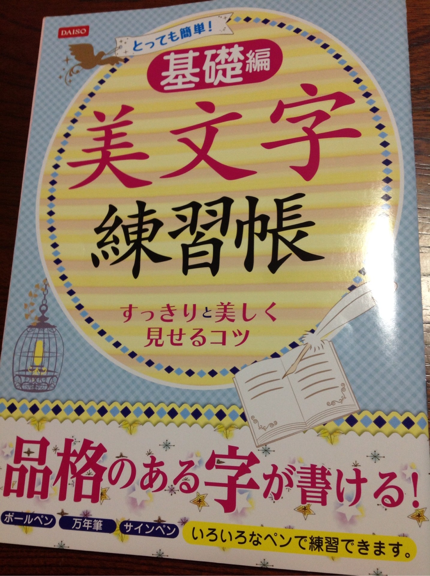 なにこれ ヤバい めっちゃ美文字になったゎ Himag なにこれ ヤバい めっちゃ美文字になったゎ Himag