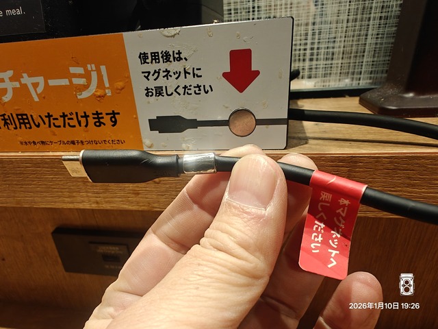 IMG20260110192610