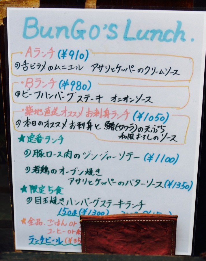 高円寺なのに自由が丘っぽいランチのお店をご紹介します Himag 高円寺なのに自由が丘っぽいランチのお店をご紹介します Himag
