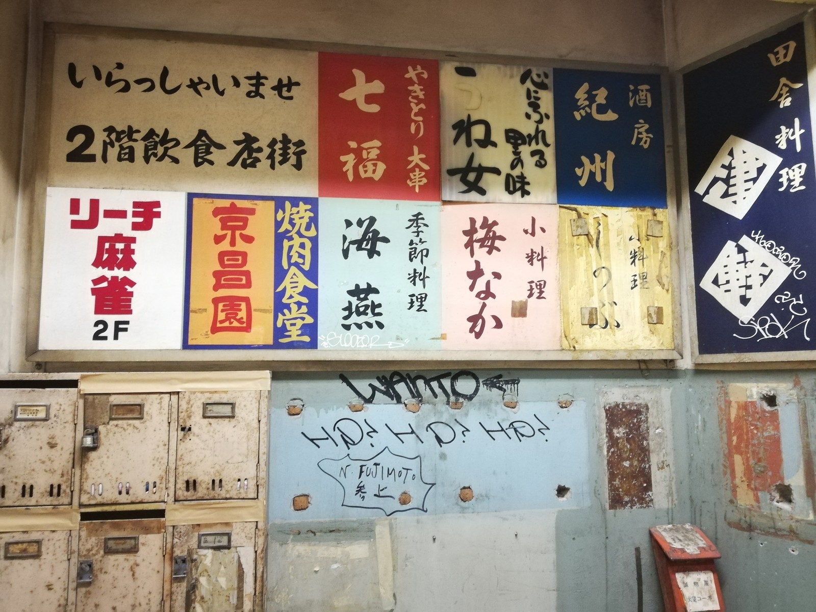 萩原健一の追悼呑みするなら 傷だらけの天使 の屋上ロケで使われたココだろ Himag 萩原健一の追悼呑みするなら 傷だらけの天使 の屋上ロケで使われたココだろ Himag
