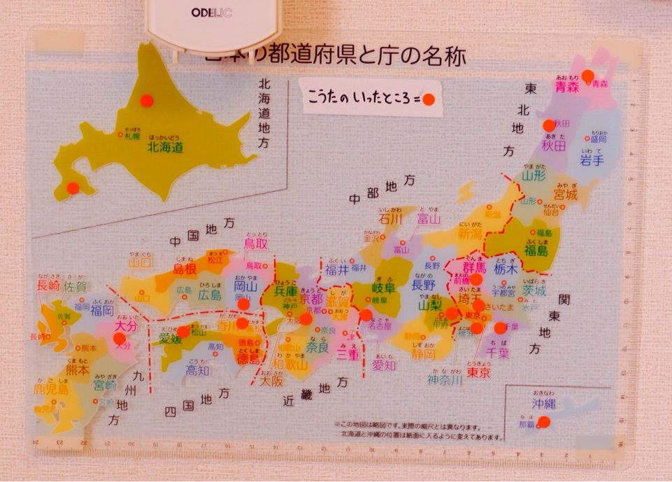 子どもが目にする場所に世界地図と日本地図を貼ろう Himag