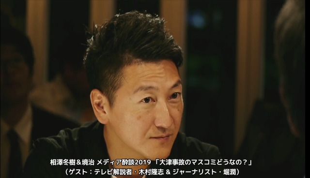 相澤冬樹 境治 メディア酔談19 大津事故のマスコミどうなの ゲスト テレビ解説者 木村隆志 ジャーナリスト 堀潤 が配信されました Himag