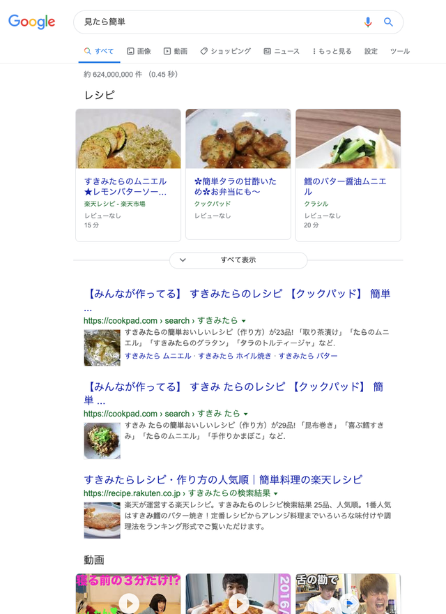 スクリーンショット 2019-10-30 12.19.56
