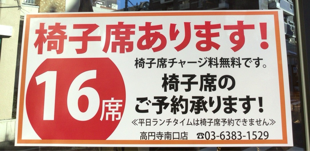 高円寺のいきなりステーキがまさかのファミレス化 Himag 高円寺のいきなりステーキがまさかのファミレス化 Himag