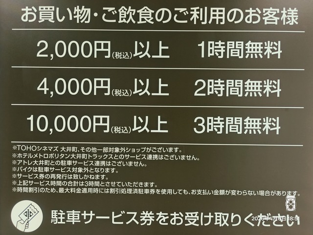 IMG20260406185157