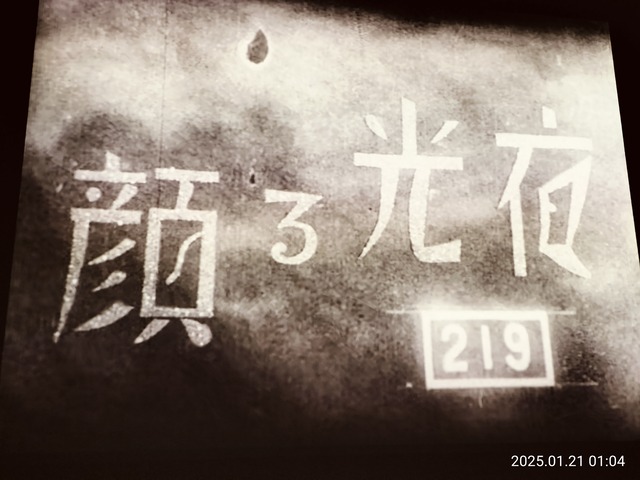 IMG20250121010439