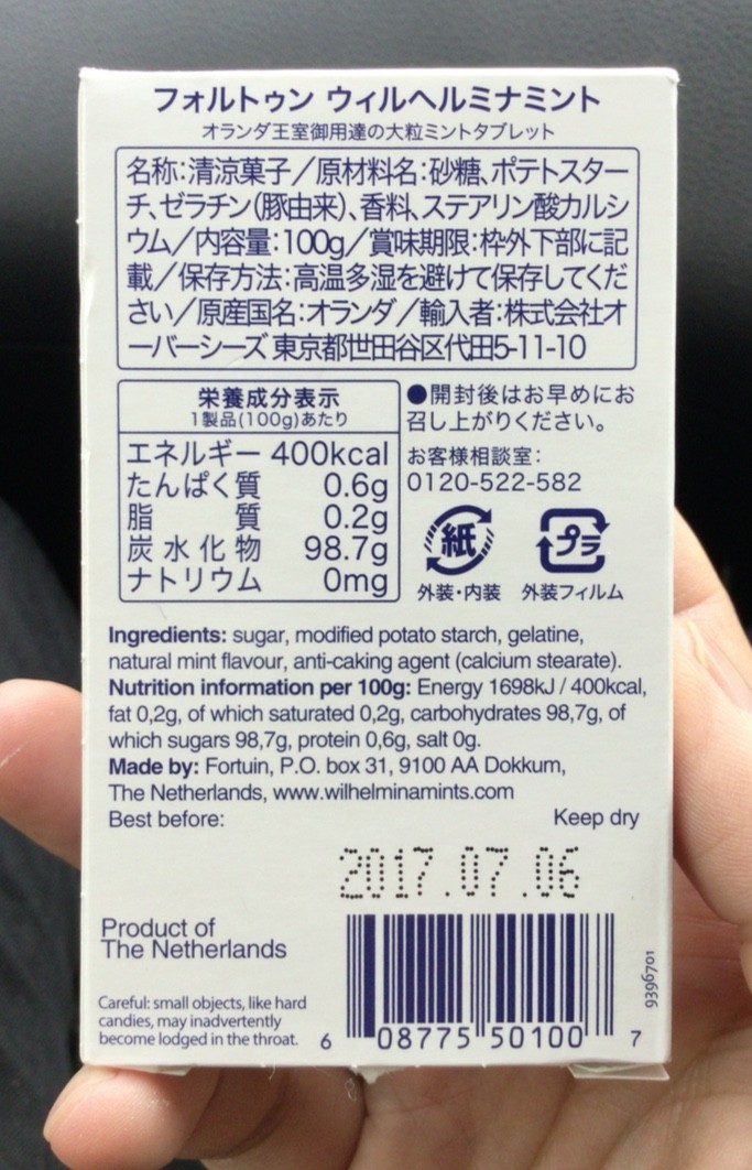 オランダの大粒ミントタブレットがお洒落で美味い Himag