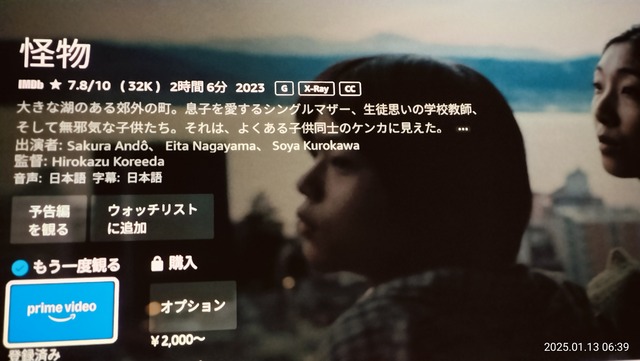 IMG20250113063917