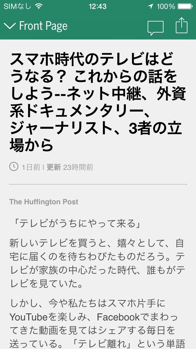 ハフィントンポストでテレビについて好き勝手話してきた Himag