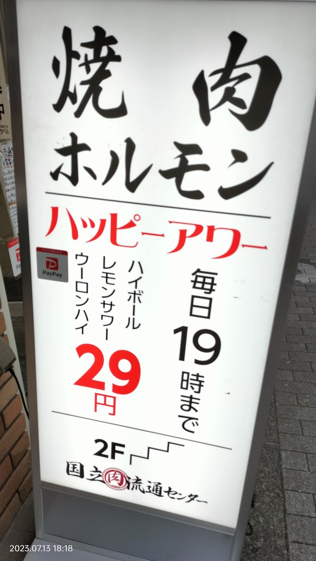 IMG20230713181808