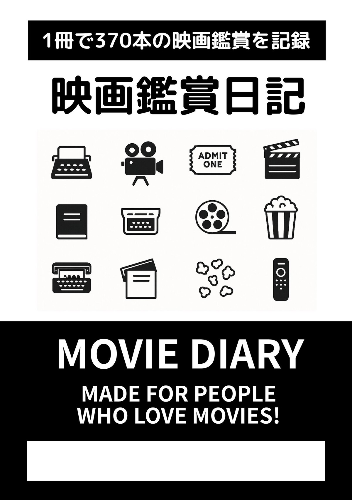 ZINEFEST横浜に「封切り酒場」が4冊の映画関連ZINEで出展！ : himag