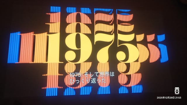 IMG20251229215345