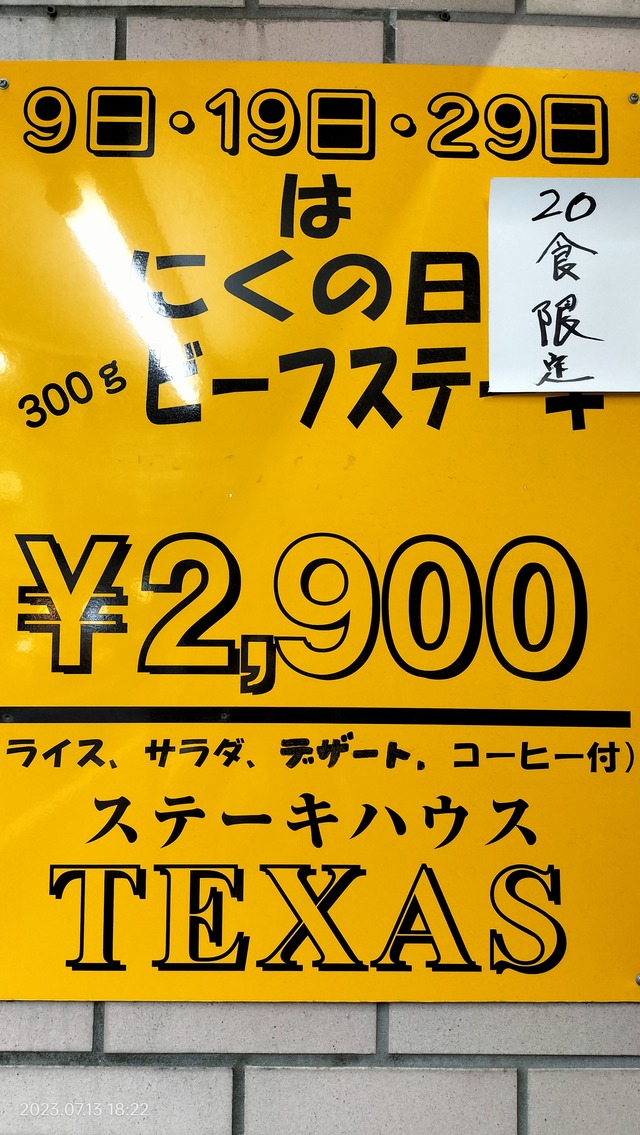 IMG20230713182220