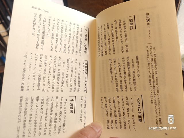IMG20260208115136