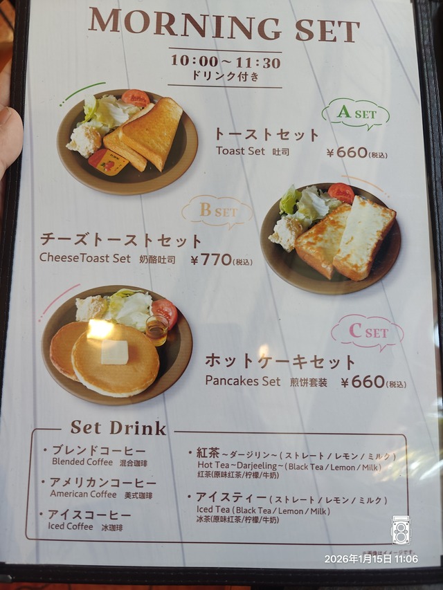 IMG20260115110624